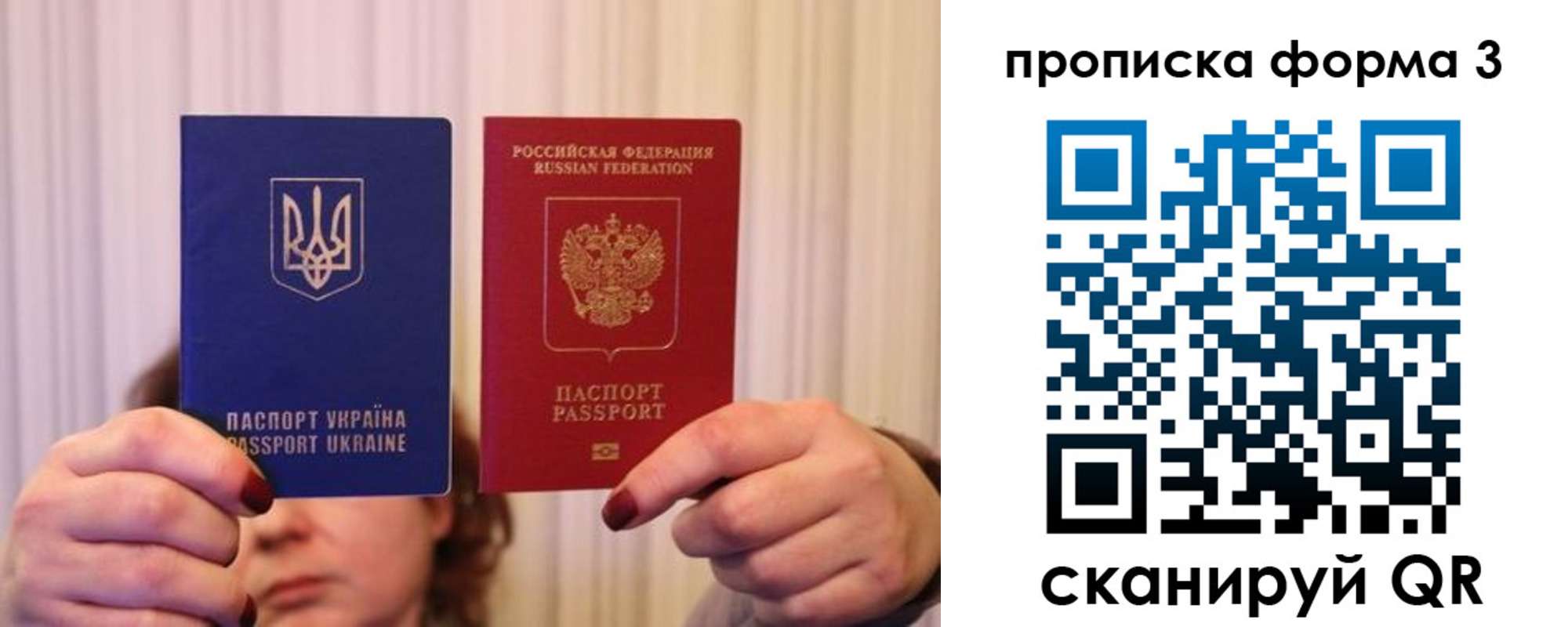 купить прописку в Смоленской области