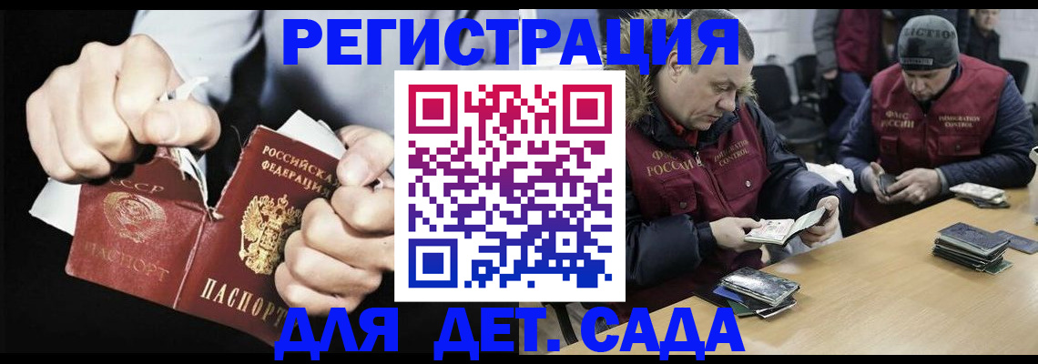 прописка законно в Смоленской области