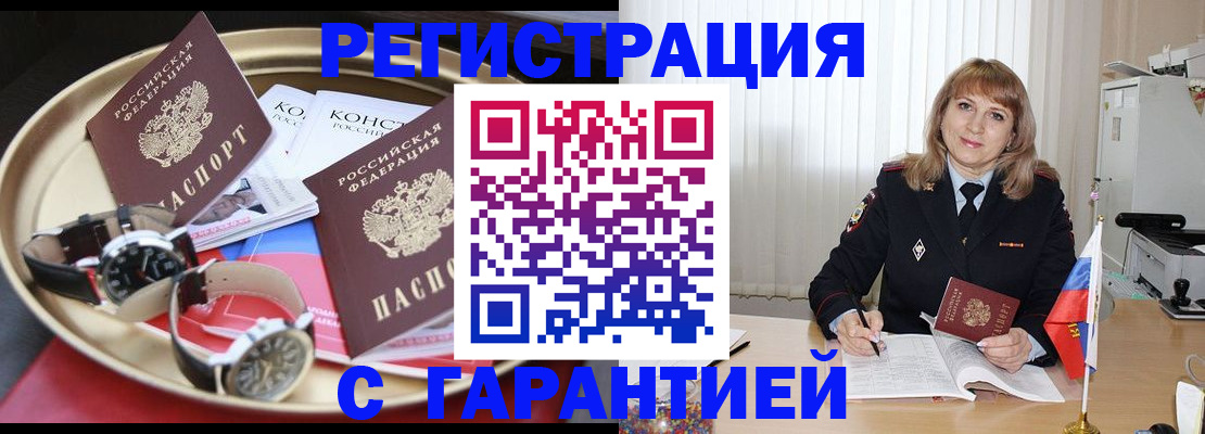 временная регистрация законно в Смоленской области